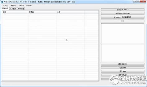 APKDB工具 – 淡蓝斯宇.